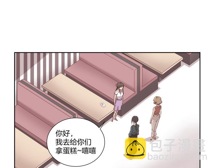 《女王的蔷薇花园》第6话 测试 第46页