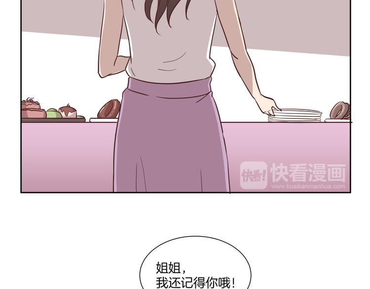 《女王的蔷薇花园》第6话 测试 第49页