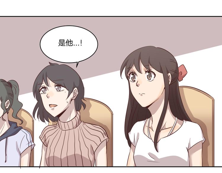 《女王的蔷薇花园》第6话 测试 第4页