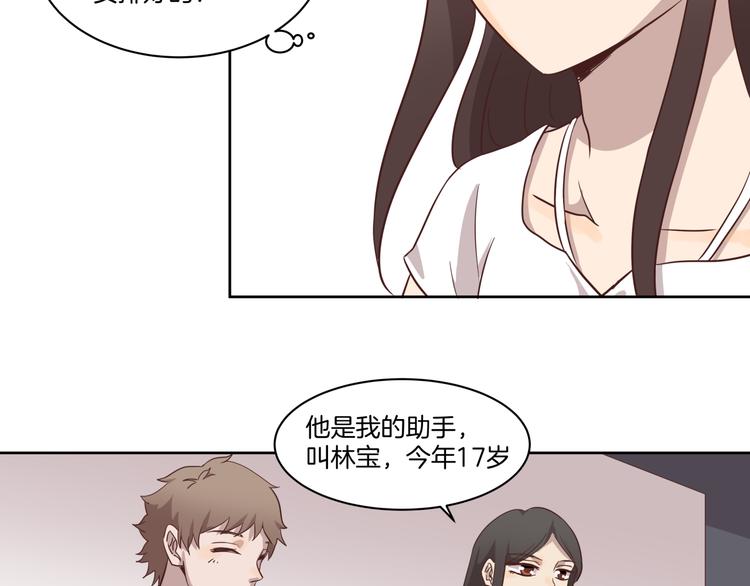 《女王的蔷薇花园》第6话 测试 第8页