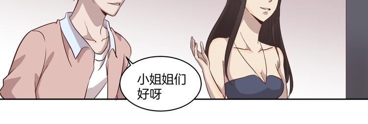 《女王的蔷薇花园》第6话 测试 第9页