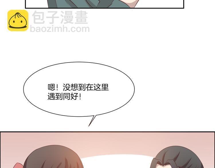 《女王的蔷薇花园》第9话 同好 第10页