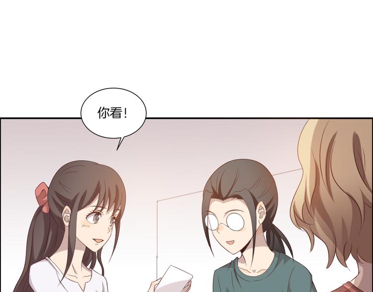 《女王的蔷薇花园》第9话 同好 第16页