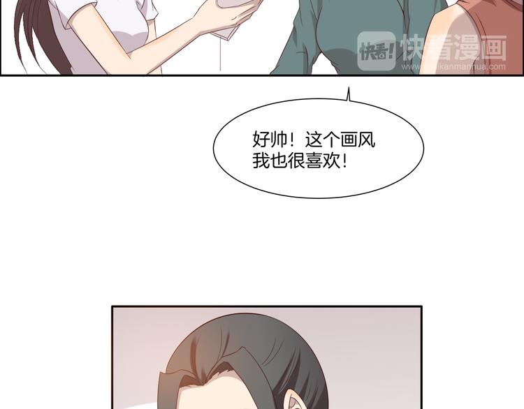 《女王的蔷薇花园》第9话 同好 第17页
