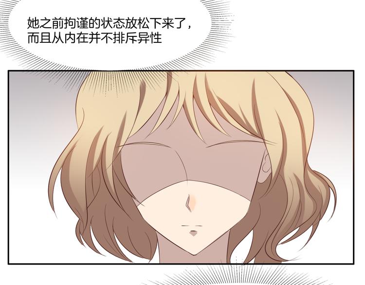 《女王的蔷薇花园》第9话 同好 第19页