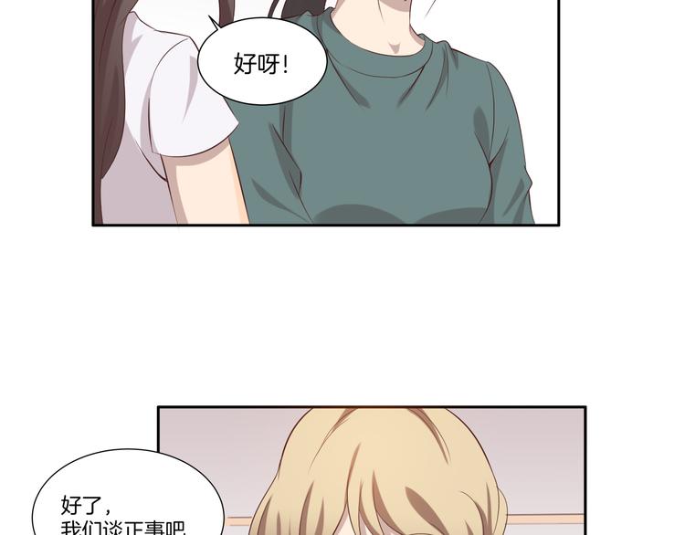 《女王的蔷薇花园》第9话 同好 第21页