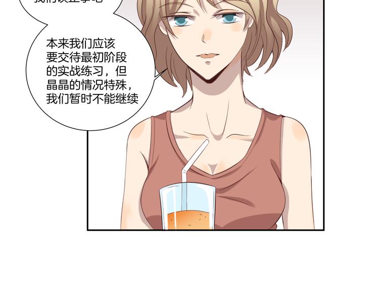 《女王的蔷薇花园》第9话 同好 第22页