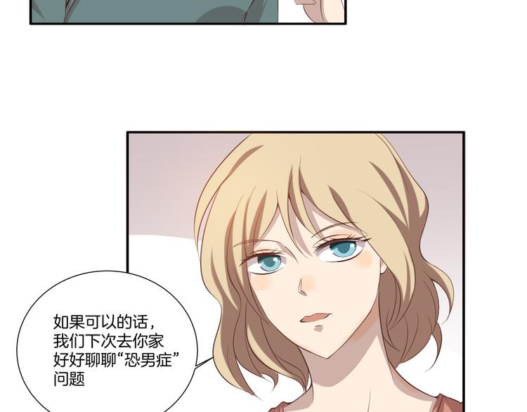 《女王的蔷薇花园》第9话 同好 第24页