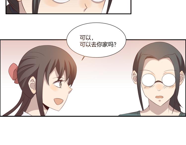 《女王的蔷薇花园》第9话 同好 第26页