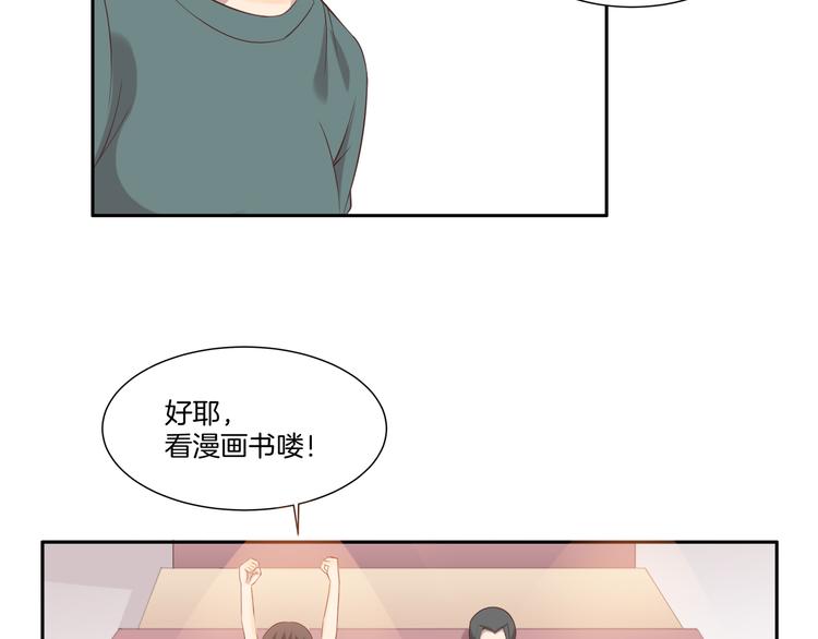 《女王的蔷薇花园》第9话 同好 第29页