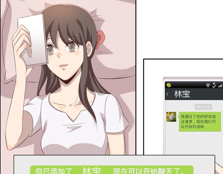 《女王的蔷薇花园》第9话 同好 第32页