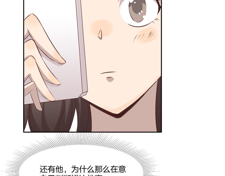 《女王的蔷薇花园》第9话 同好 第34页