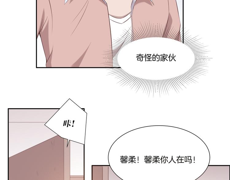 《女王的蔷薇花园》第9话 同好 第36页