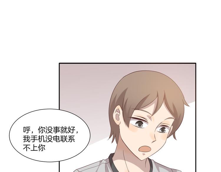 《女王的蔷薇花园》第9话 同好 第40页