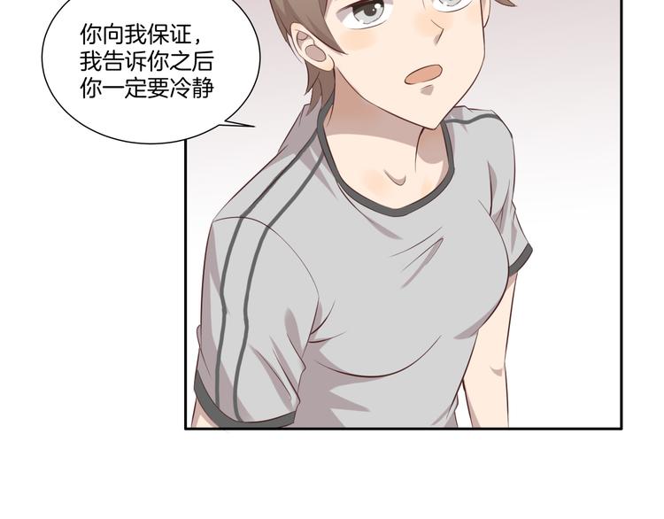 《女王的蔷薇花园》第9话 同好 第43页
