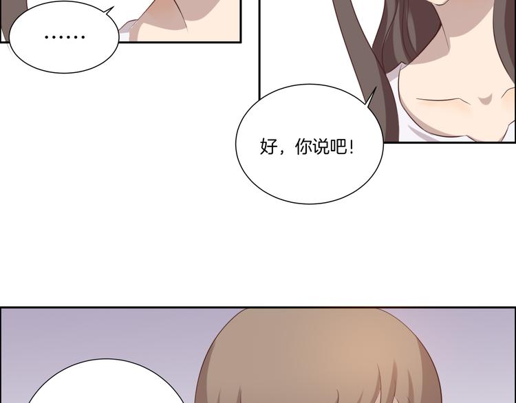 《女王的蔷薇花园》第9话 同好 第45页