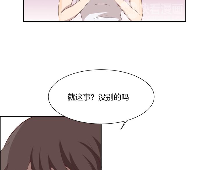 《女王的蔷薇花园》第9话 同好 第48页