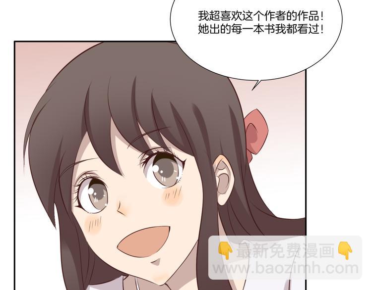 《女王的蔷薇花园》第9话 同好 第7页