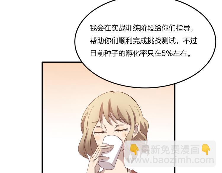 《女王的蔷薇花园》第11话 含义 第11页