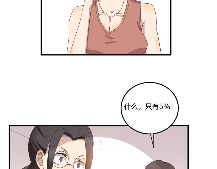 《女王的蔷薇花园》第11话 含义 第12页