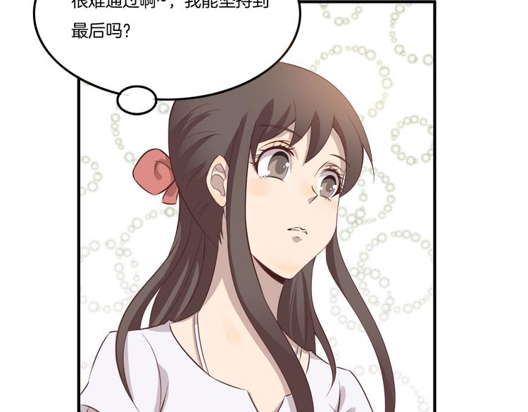 《女王的蔷薇花园》第11话 含义 第14页