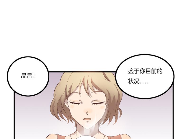 《女王的蔷薇花园》第11话 含义 第16页