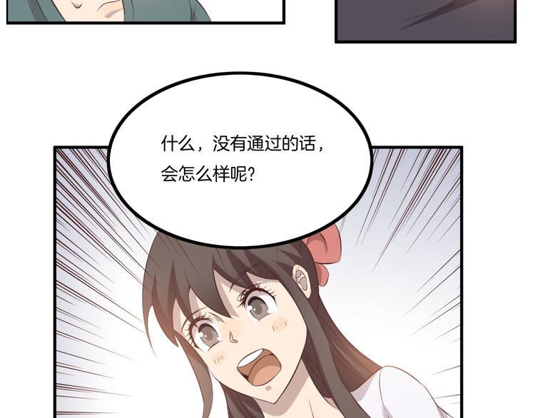 《女王的蔷薇花园》第11话 含义 第20页