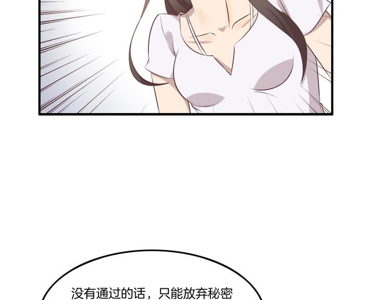 《女王的蔷薇花园》第11话 含义 第21页