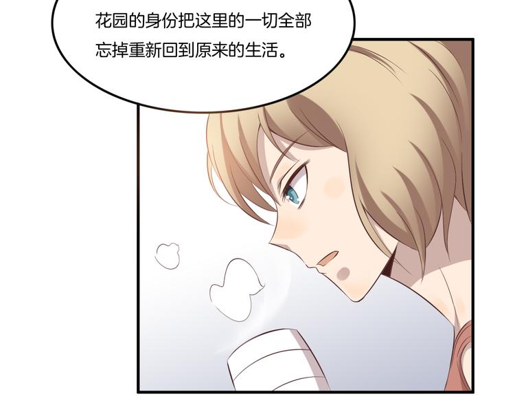 《女王的蔷薇花园》第11话 含义 第22页