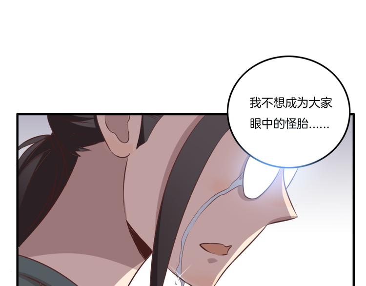 《女王的蔷薇花园》第11话 含义 第28页
