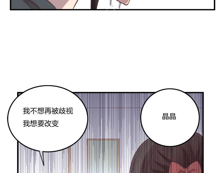 《女王的蔷薇花园》第11话 含义 第29页
