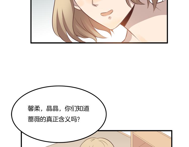 《女王的蔷薇花园》第11话 含义 第33页