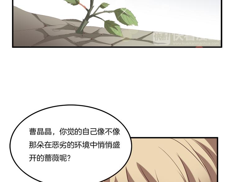 《女王的蔷薇花园》第11话 含义 第41页