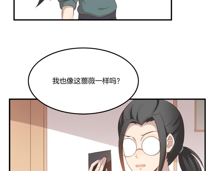 《女王的蔷薇花园》第11话 含义 第44页