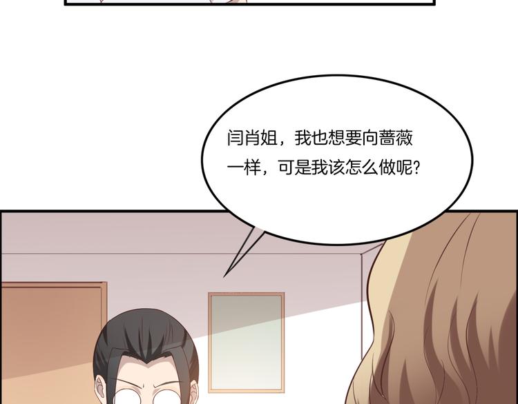《女王的蔷薇花园》第11话 含义 第47页