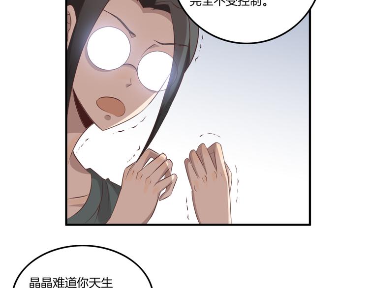 《女王的蔷薇花园》第11话 含义 第49页