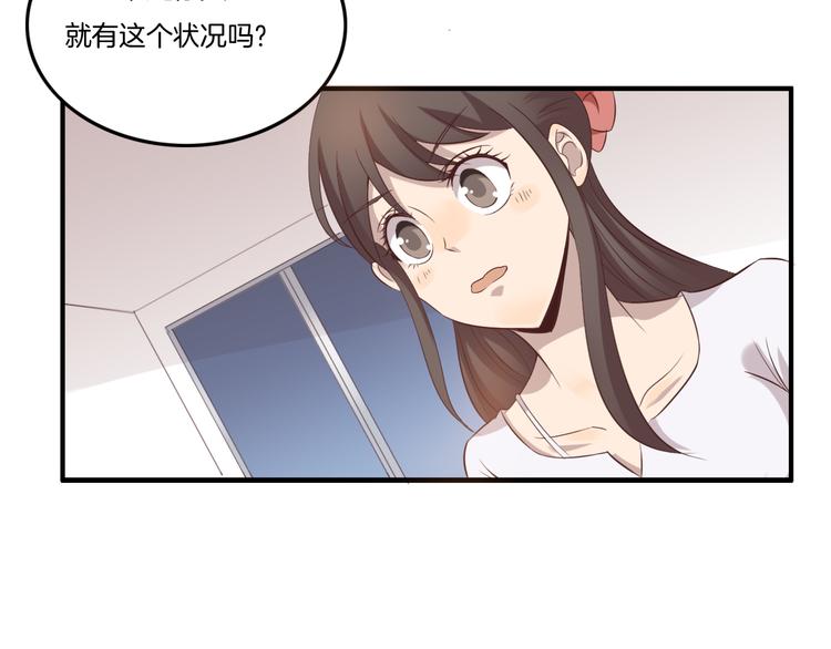 《女王的蔷薇花园》第11话 含义 第50页
