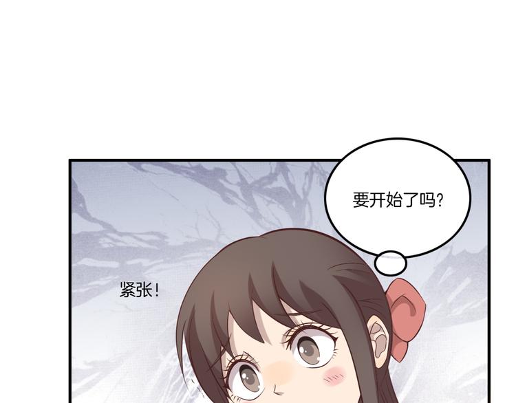 《女王的蔷薇花园》第11话 含义 第5页