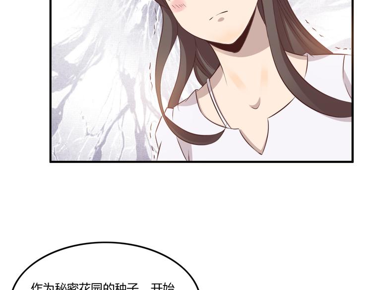 《女王的蔷薇花园》第11话 含义 第6页