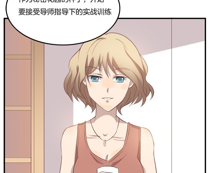 《女王的蔷薇花园》第11话 含义 第7页
