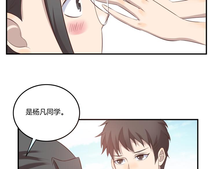 《女王的蔷薇花园》第12话 回忆（上） 第11页