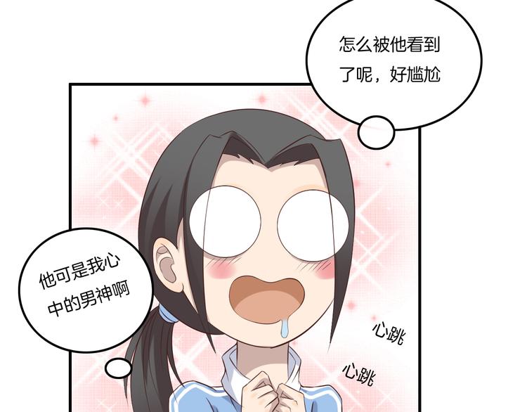 《女王的蔷薇花园》第12话 回忆（上） 第13页