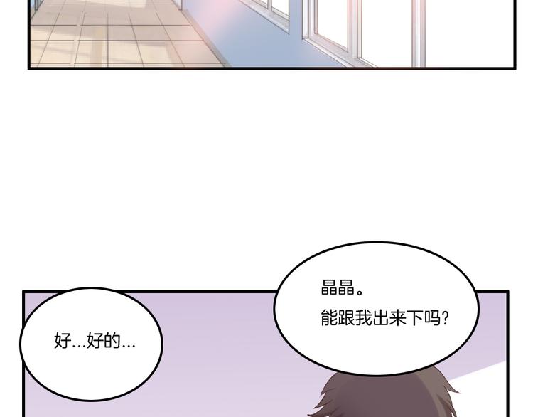 《女王的蔷薇花园》第12话 回忆（上） 第29页