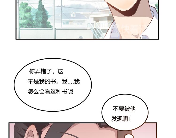 《女王的蔷薇花园》第12话 回忆（上） 第33页