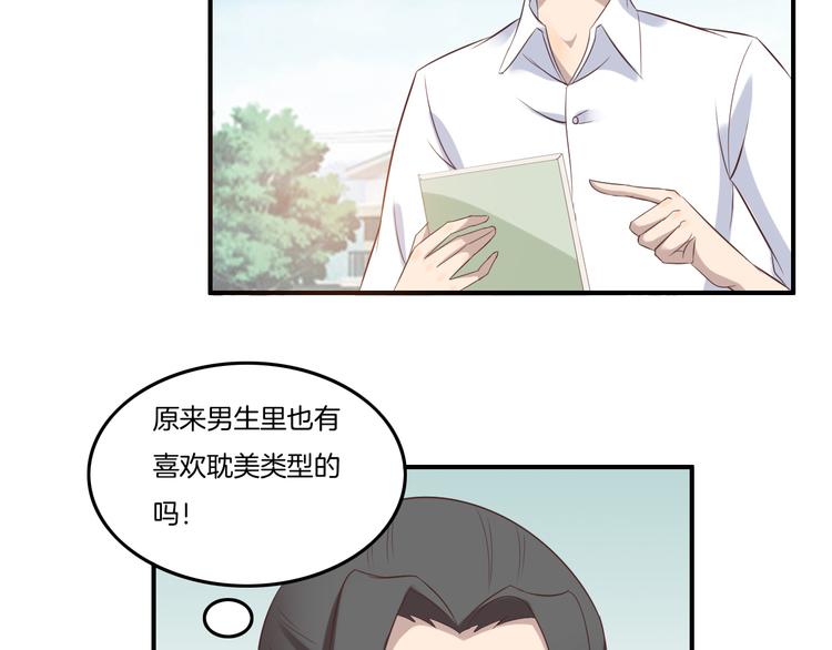 《女王的蔷薇花园》第12话 回忆（上） 第37页