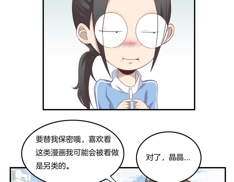 《女王的蔷薇花园》第12话 回忆（上） 第38页