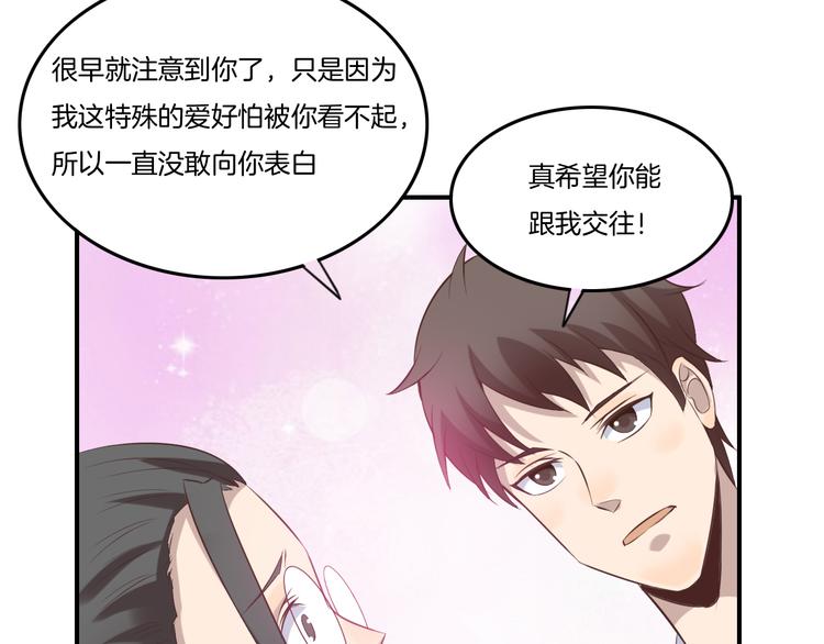 《女王的蔷薇花园》第12话 回忆（上） 第41页
