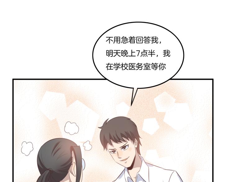 《女王的蔷薇花园》第12话 回忆（上） 第45页
