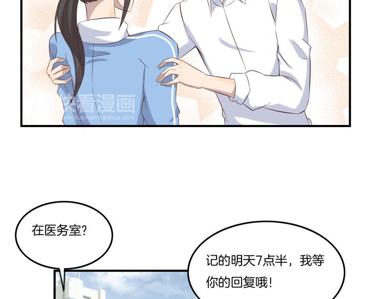 《女王的蔷薇花园》第12话 回忆（上） 第46页