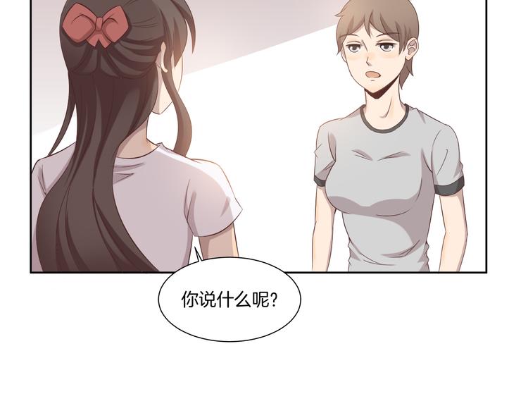 《女王的蔷薇花园》第10话 疑虑 第10页